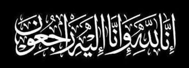 الحاج عمر عبد الرحيم العجل الحياري في ذمة الله