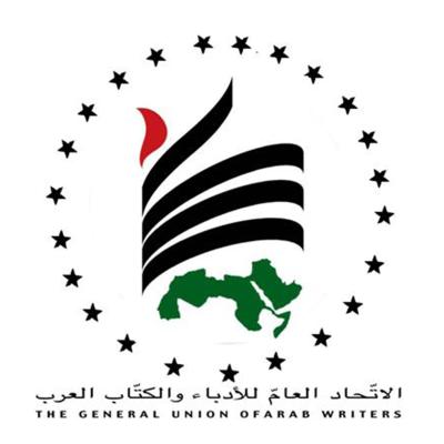 بيان مجلس اتحاد الأدباء والكتاب العرب المنعقد في دولة موريتانيا بشأن غزة