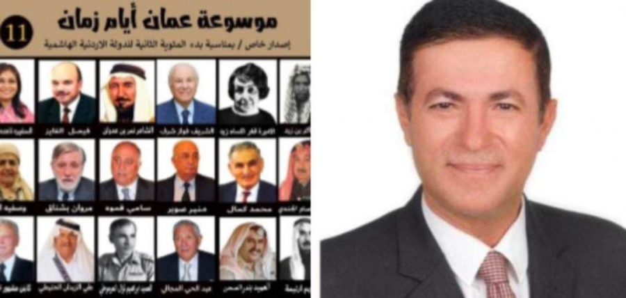 مقابلة الإذاعة الاردنية مع المؤرخ عمر العرموطي معد ومؤلف موسوعة ايام زمان ....صوت
