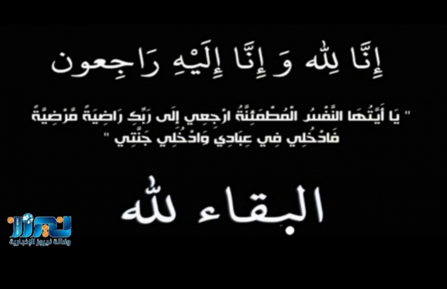 وفاة الحاج محمد سليمان  الحريزان الجبور ابو حسين