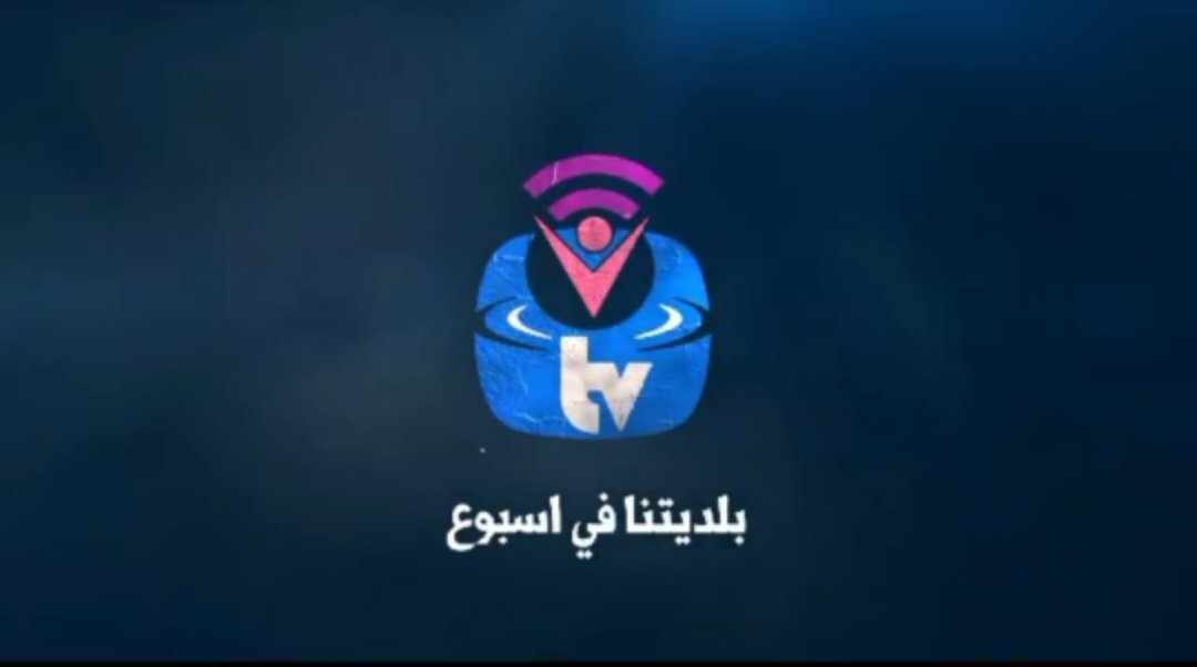 بلديتنا في أسبوع ... نشرة إخبارية أسبوعية للبلديات ...فيديو