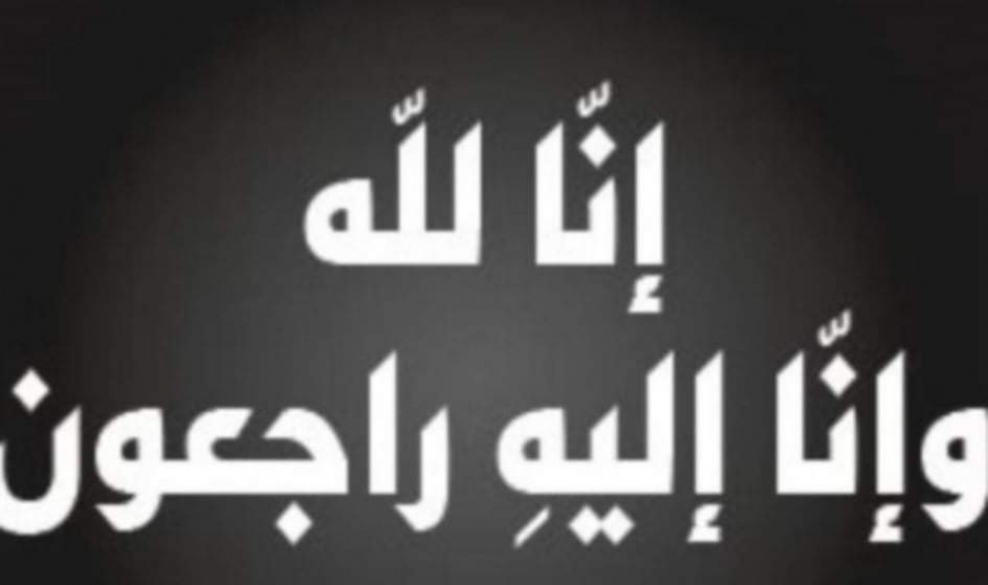 احمد علي ابراهيم الرياطي  ابو أمجد  في ذمة الله
