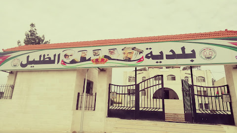 اعلان هام  صادر عن بلدية الظليل