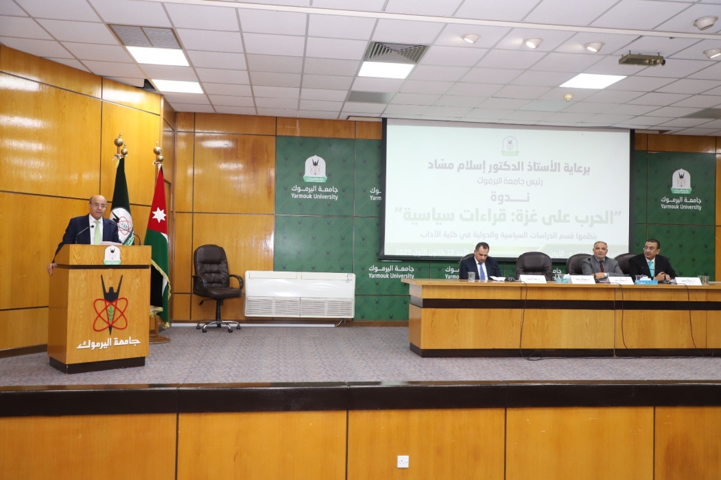 ندوة في اليرموك تقدم قراءات سياسية للحرب على غزة