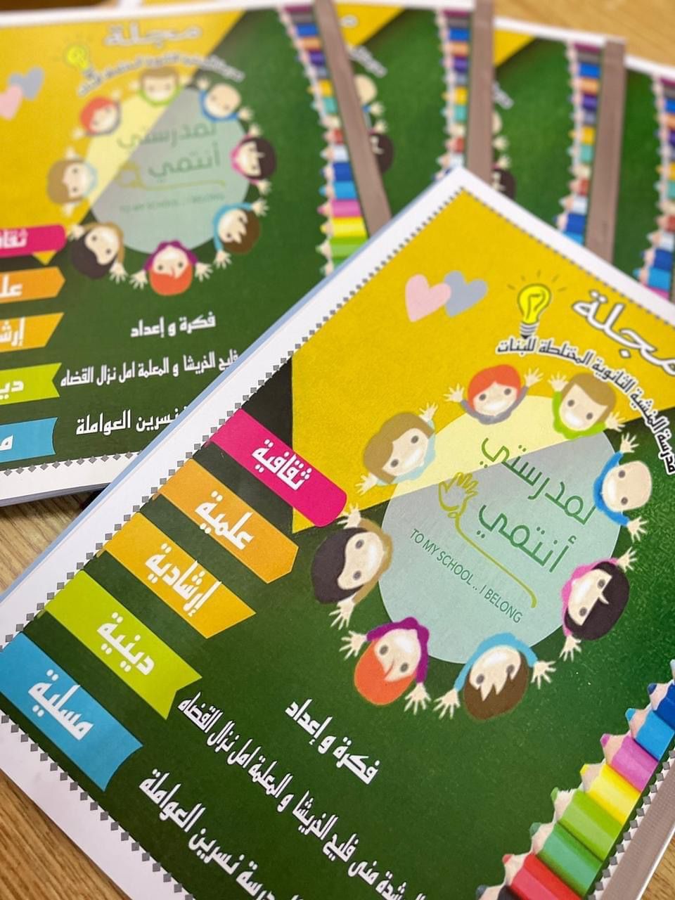 مدرسة المنشية الثانوية المختلطة تصدر العدد الثالث من مجلة  لمدرستي أنتمي