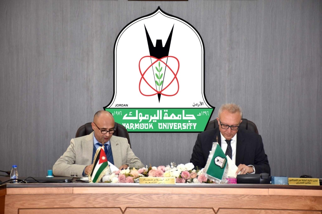 مذكرة تفاهم بين جامعة اليرموك وشركة منصة دمج الأكاديميا بالصناعة