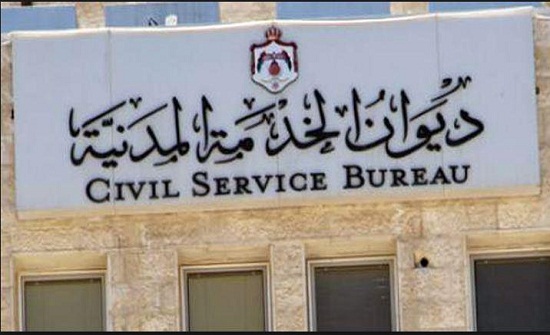 الإدارة العامة يعلن حاجته لتعبئة وظائف شاغرة بالفئة الاولى ..تفاصيل