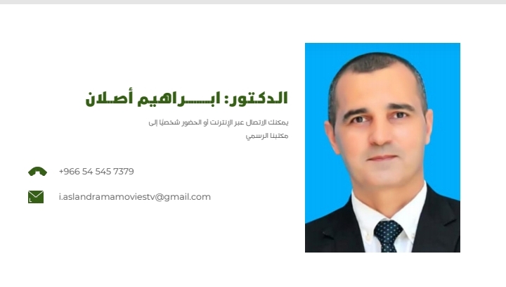 “شيخ المجاهدين” (عمر المختار)