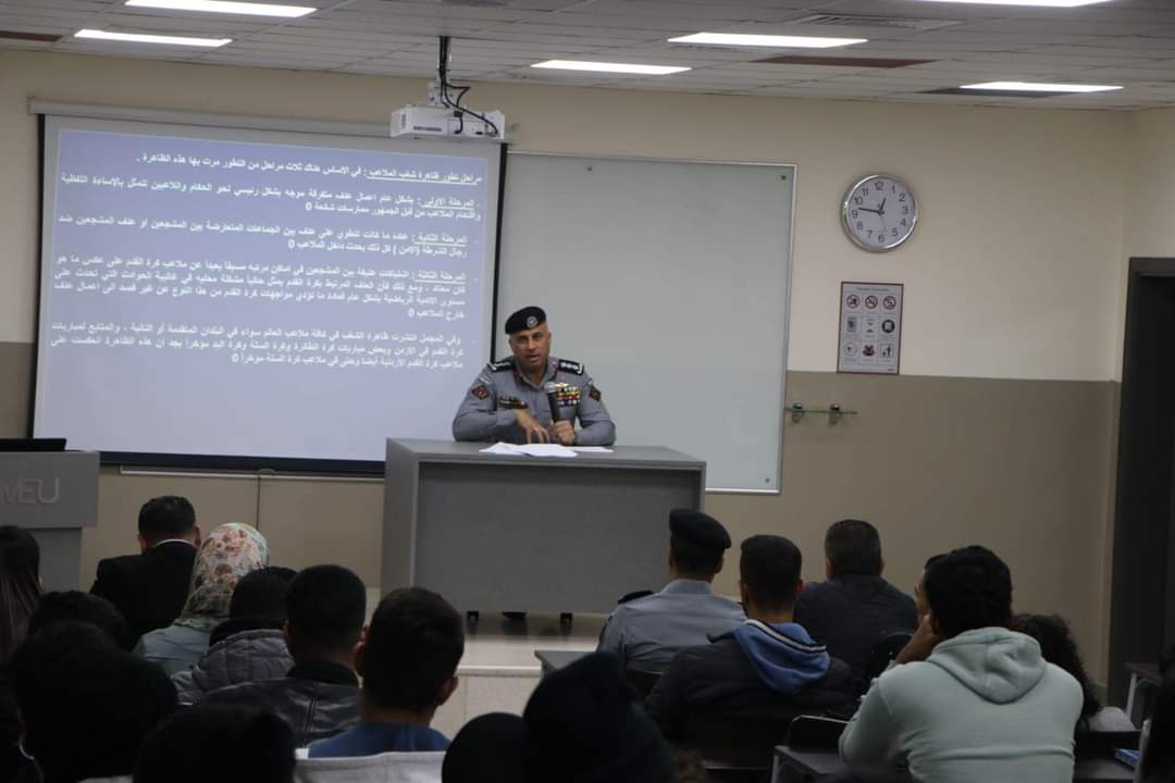 قائد وحدة أمن الملاعب يحاضر في جامعة الشرق الاوسط ...صور
