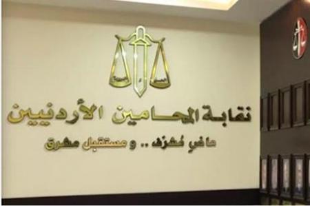 نقابة المحامين تنظم فعالية محامون من أجل المقاومة الجمعة