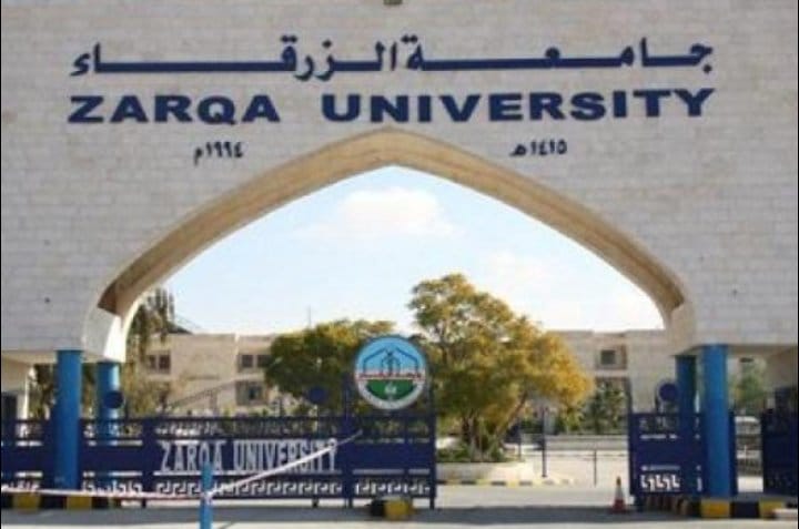 جامعة الزرقاء تعلن حاجتها لتعيين موظفين ..تفاصيل