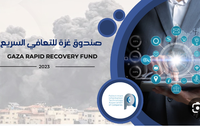 إنتاج تناقش آليات دعم صندوق غزة للتعافي السريع