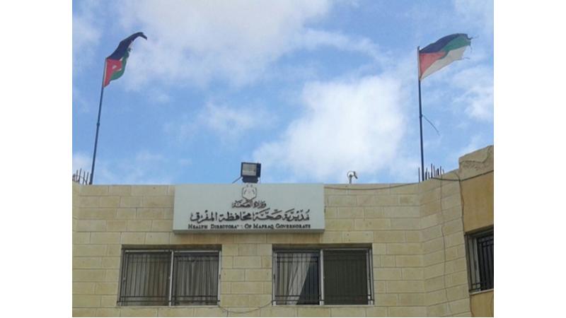المفرق: المباشرة بالمرحلة الثانية من صيانة المراكز الصحية
