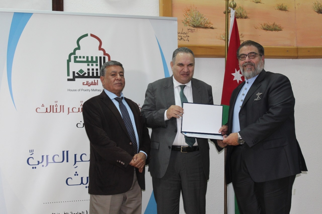 بيت الشعر المفرق يبدأ أعمال ملتقى نقد الشعر الثالث