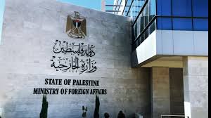 الخارجية الفلسطينية  تدعو إلى إدانة تصريحات نتنياهو