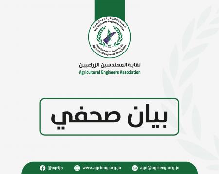 المهندسين الزراعيين: تصدير منتجات للاحتلال ممارسات فردية مرفوضة
