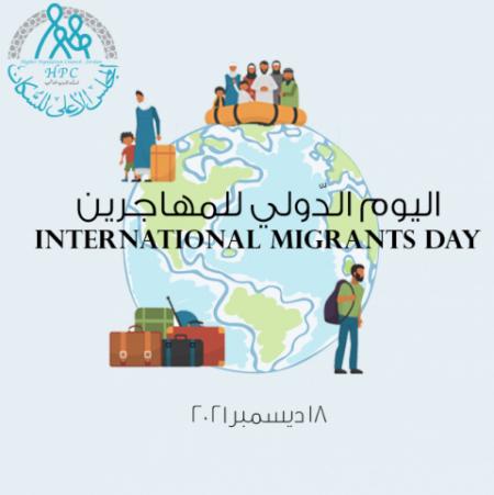 بيان: ملف الهجرة الأردني يعاني من تعدّد الجهات المتعاملة