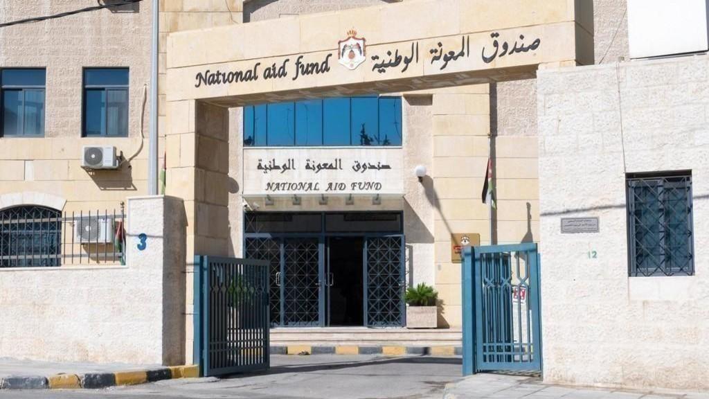 الموافقة على أسباب التَّنظيم الإداري لصندوق المعونة الوطنيَّة