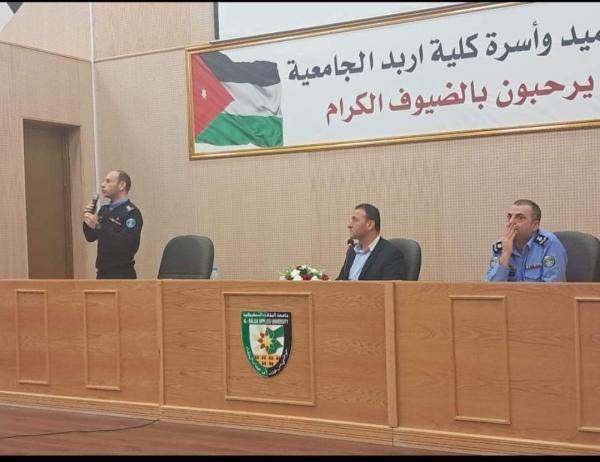 محاضرة توعوية حول عدم المحكومية وحسن السيرة والسلوك في اربد الجامعية