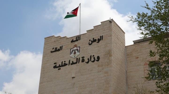 تشـكيلات إدارية في وزارة الداخلية  أسماء