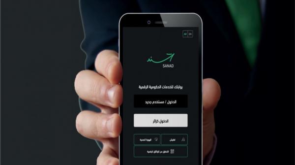 ثلاثة أرباع مستخدمي الانترنت لم يحصلوا على خدمات الحكومة الإلكترونية