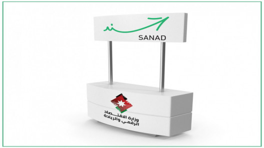 أكثر من 750 ألف أردني وأردنية فعّلوا هويتهم الرقمية عبر سند