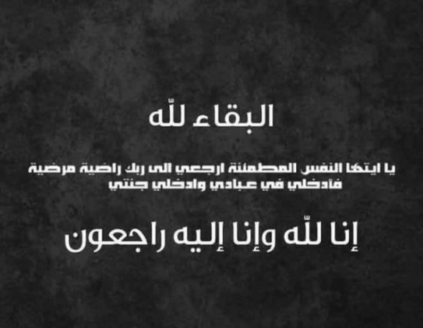 الصحفي محمد غنام ينعى شقيق معالي كنيعان البلوي المرحوم احمد البلوي ( ابو بدر)