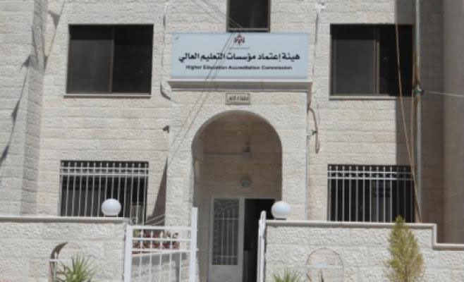 تسكين واستمرارية اعتماد خاص لتخصصات جامعية (تفاصيل)