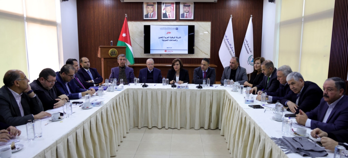 الإعلان عن تأسيس الشركة الوطنية العربية للصناعات التحويلية
