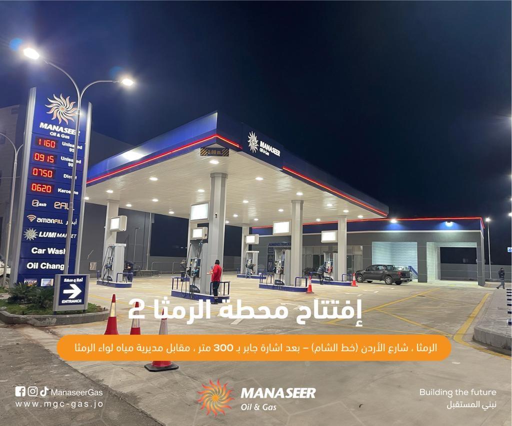 افتتاح محطة وقود جديدة لشركة المناصير باسم محطة الرمثا