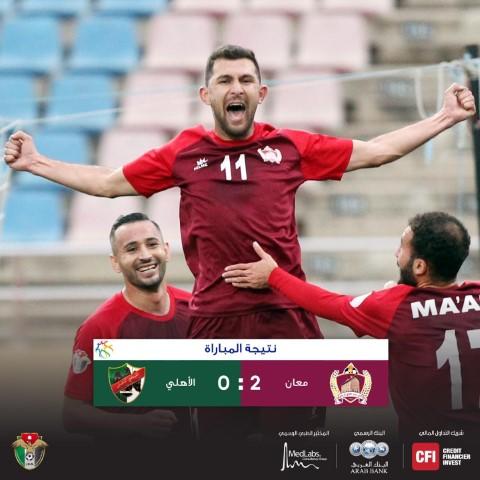معان يفوز على الأهلي بثنائية