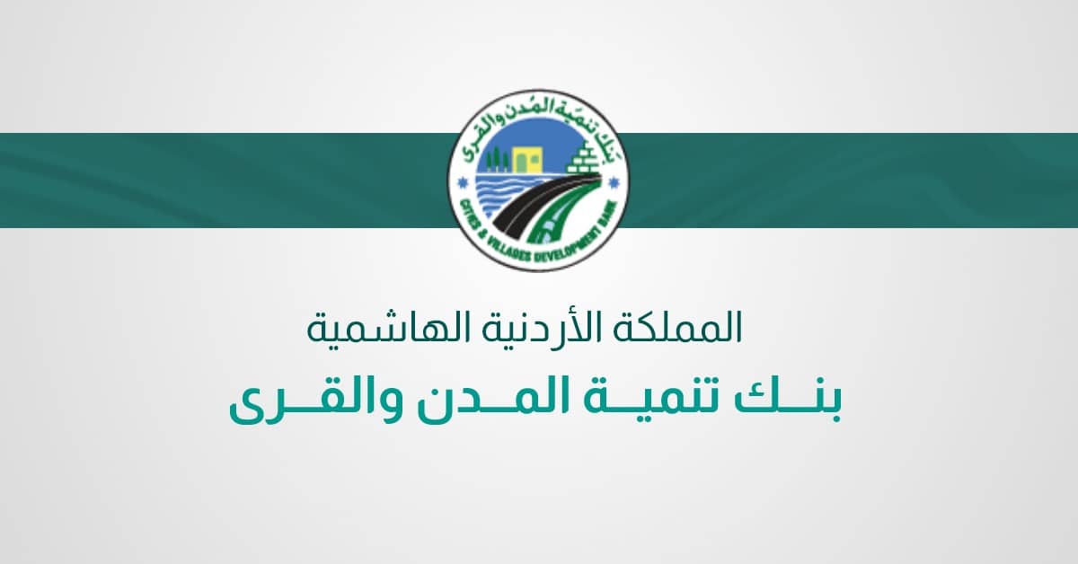 بنك المدن والقرى يشارك ببرنامج تدريبي عن الصياغة القانونية