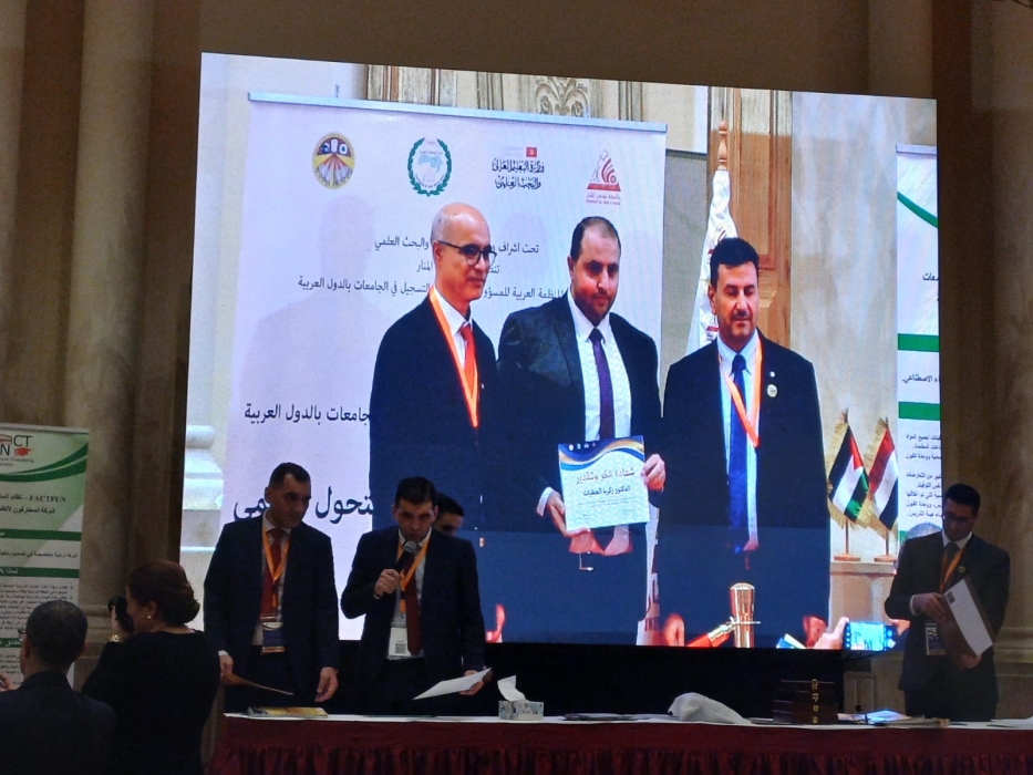 البلقاء التطبيقية تشارك في مؤتمر الأربعين للمنظمة العربية الدولية للمسؤولين عن القبول والتسجيل في الجامعات بالدول العربية المنعقد في جامعة تونس المنار