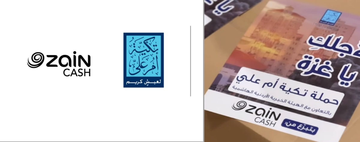 ضمن حملة تكية أم علي لأجلك يا غزّة