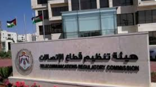 تنظيم الاتصالات: إجراءات تنظيمية لحماية مصالح المستفيدين