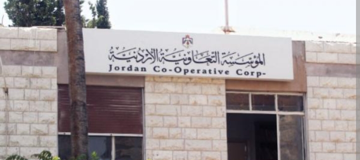 التعاونية الأردنية تعلن حاجتها لتعبئة وظائف شاغرة بالفئة الاولى ..تفاصيل