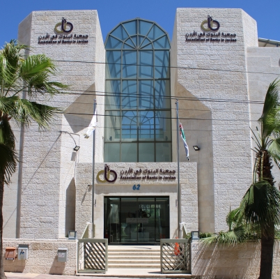 العمل وجمعية البنوك تنظمان ورشة حول أنظمة السلامة المهنية