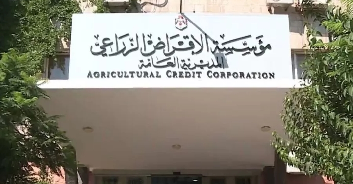 الإقراض الزراعي تجري تعديلات على أسسها