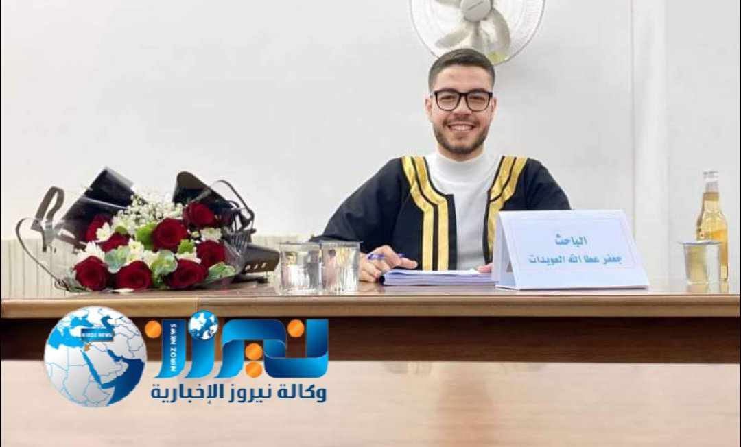 الجبور يهنئ الزميل  الاستاذ جعفر العويدات بشهادة الماجستير