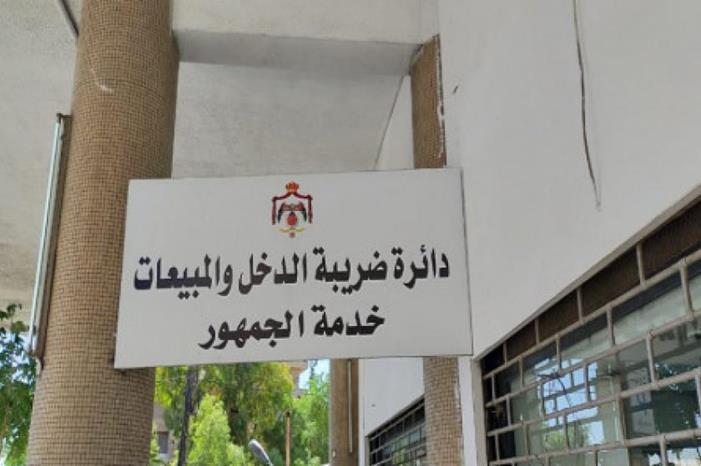 السبت المقبل دوام لمديريات الضريبة لتسديد الأرصدة