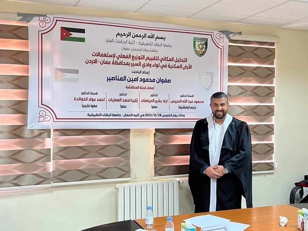المهندس صفوان  المناصير يحصل على الماجستير