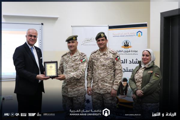 محاضرة حول العنف الجامعي لطلبة جامعة عمان العربية