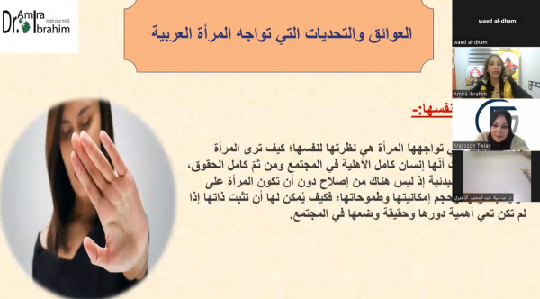 مؤسسة أدوات الاحتراف .. محاضرة حول رفع تقدير الذات للمتطلعات بالمشاركة في الحياة العامة