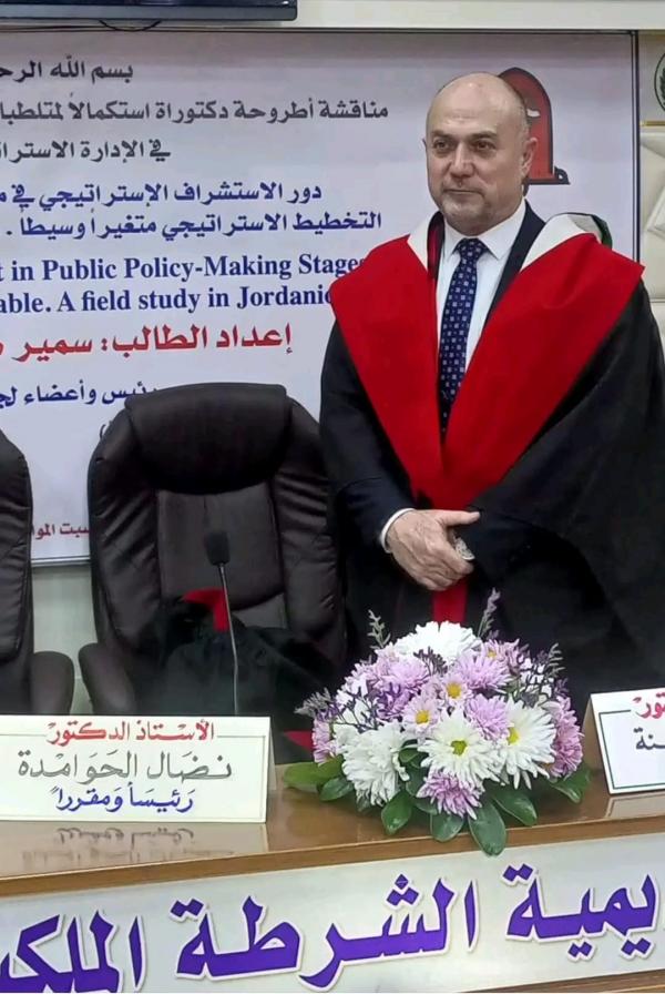 العين سمير باكير .. مبارك الدكتوراة
