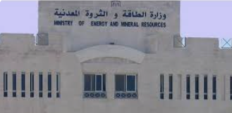 اطلاق منصة الفرص الاستثمارية في قطاع الطاقة