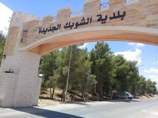 تنفيذ مشاريع بنية تحتية بقيمة 4 ملايين دينار في الشوبك