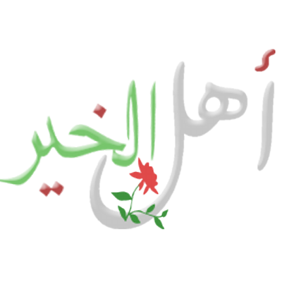 أمام اهل الخير... سيدة اردنية تناشد اهل الخير لشراء الحليب والفوط لاطفالها
