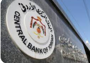 البنك المركزي يطرح سندات خزينة بقيمة 150 مليون دينار