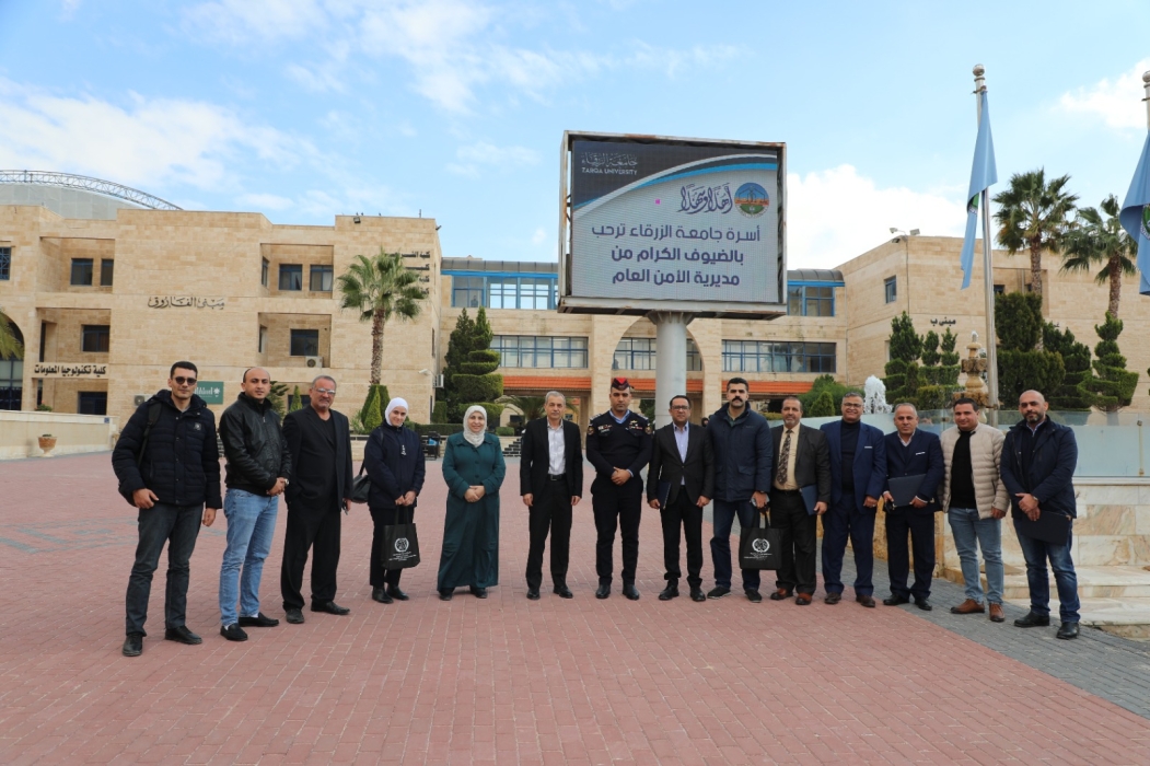 جامعة الزرقاء تنظم يوم تدريبي لضباط  في مديرية شرطة الزرقاء