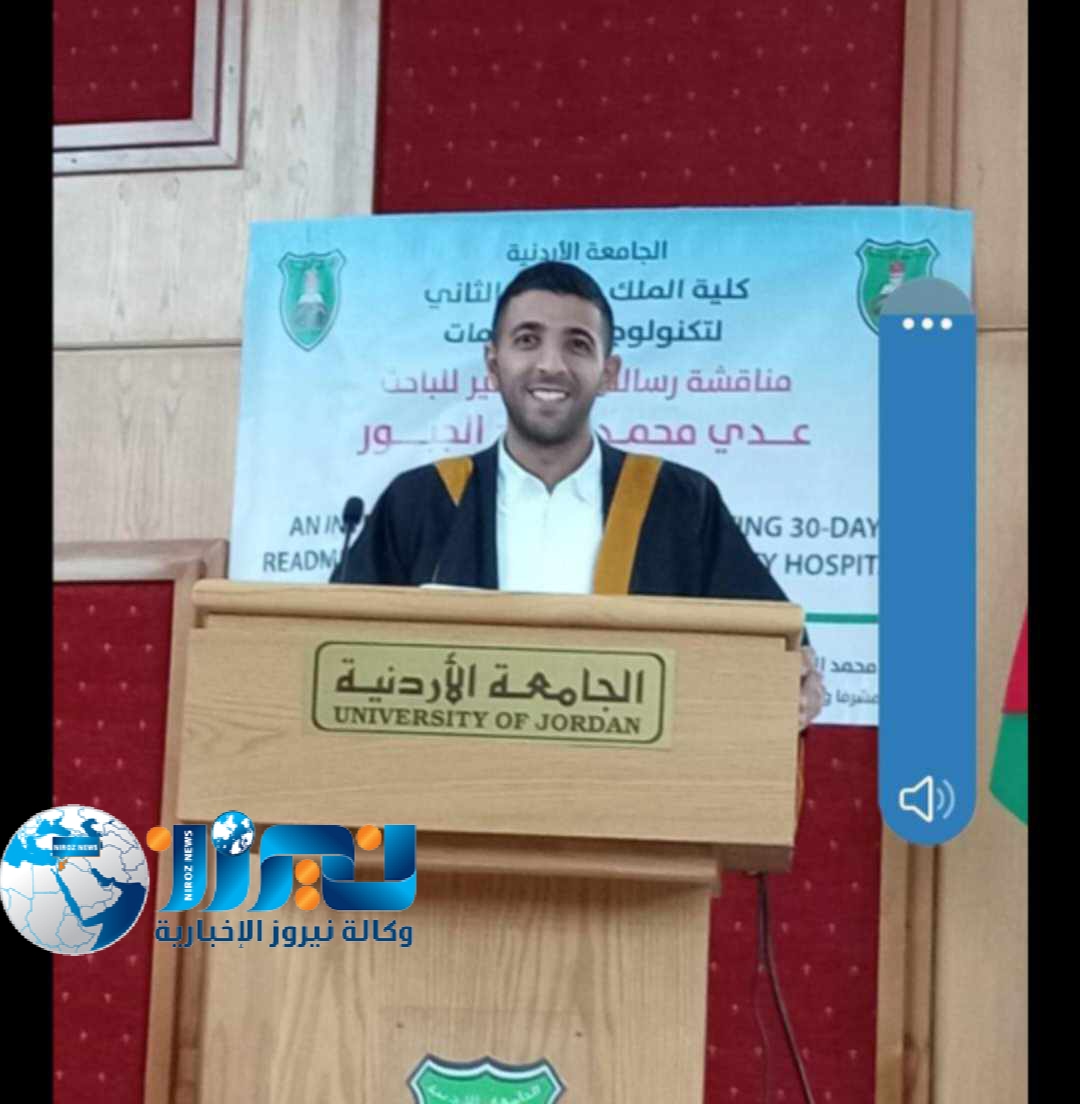 النقيب عدي محمد الجبور  يحصل على الماجستير من الجامعة الاردنية